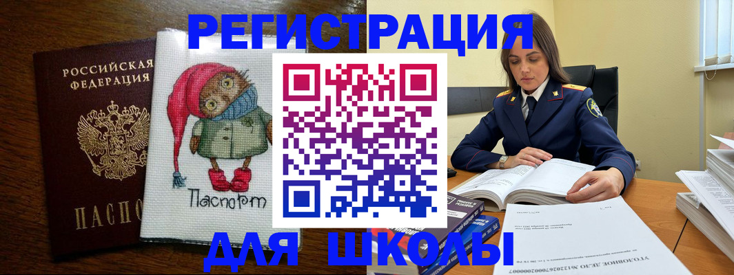 прописка регистрация в Североморске